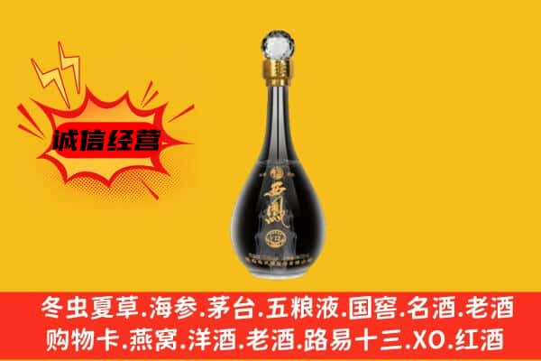 麻章区上门回收西凤酒