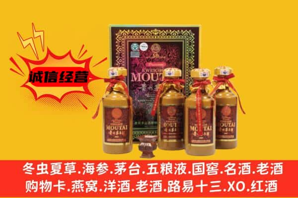 麻章区上门回收50年份茅台酒