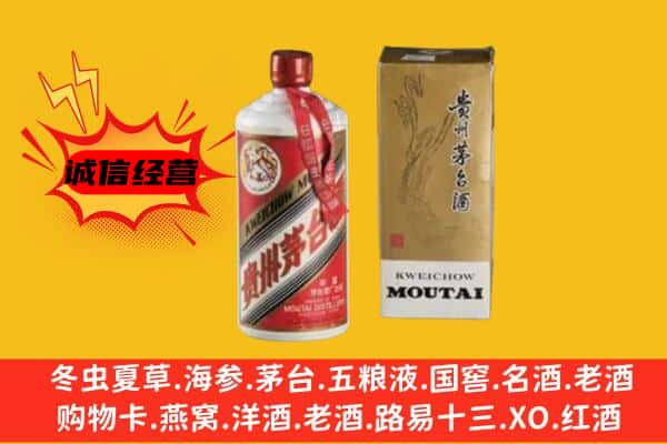 麻章区上门回收铁盖茅台酒