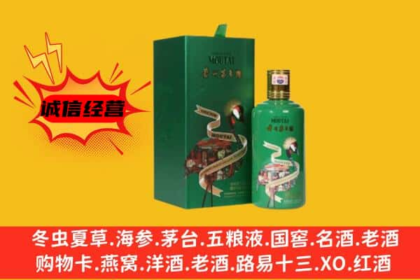 麻章区上门回收出口茅台酒