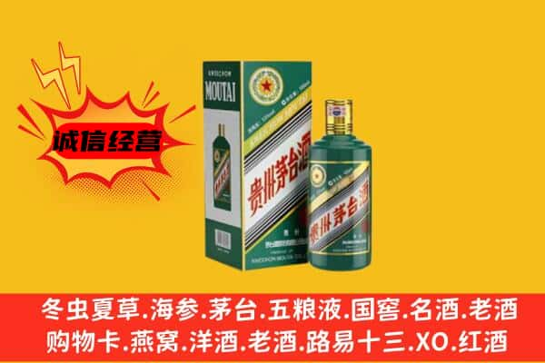 麻章区上门回收生肖茅台酒