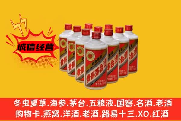 麻章区上门回收80年代茅台酒