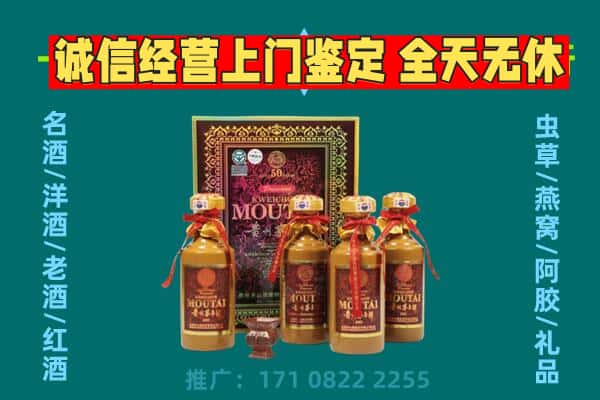 麻章区回收茅台酒瓶