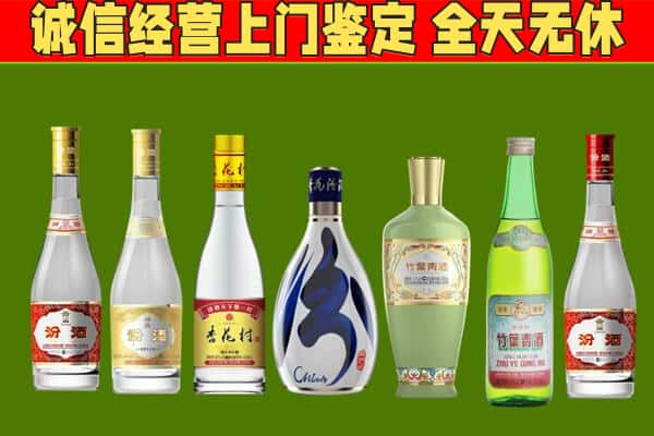 麻章区回收汾酒怎么报价